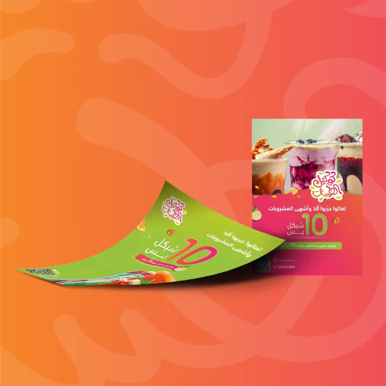 Cocktail Tayebat Brand Identity 4