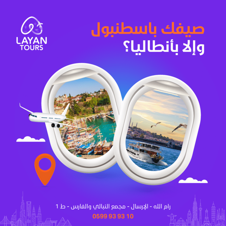 Layan Tours on Social Media