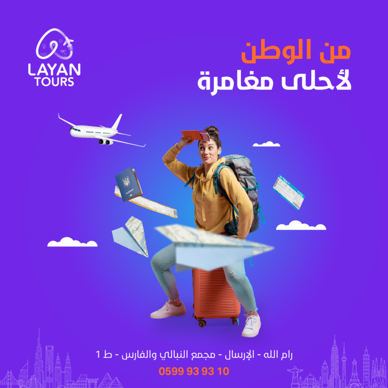 Layan Tours on Social Media