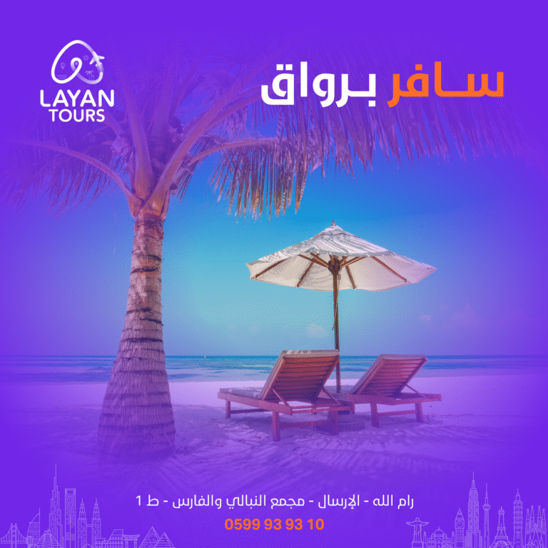 Layan Tours on Social Media