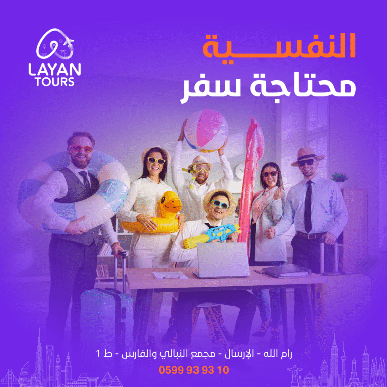 Layan Tours on Social Media