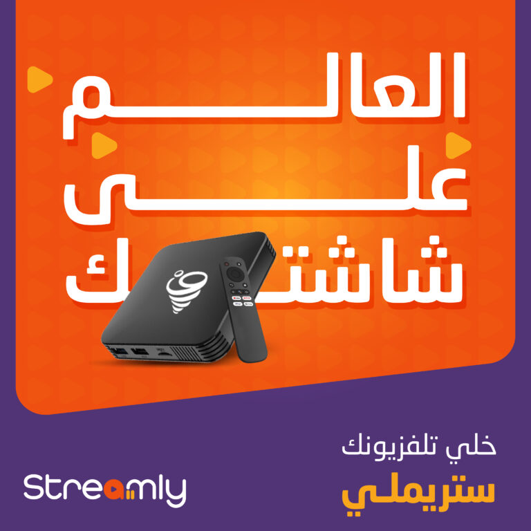 Streamly on Social Media