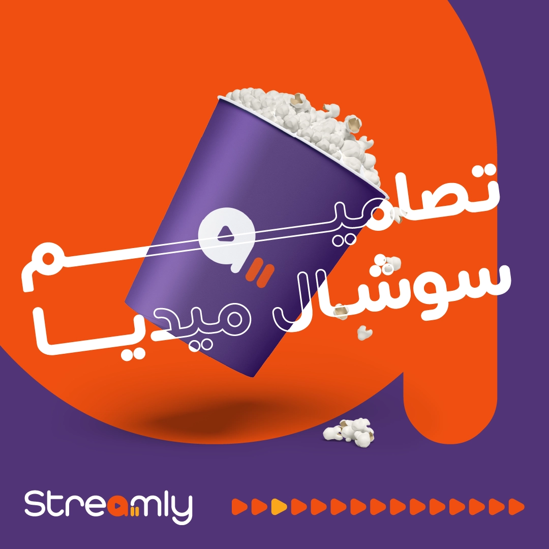 Streamly on Social Media