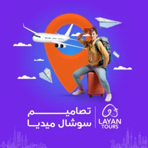 Layan Tours on Social Media